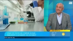 Проф. Чорбанов: Родители, спокойно - БЦЖ ваксината е най-добрият ни продукт