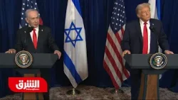مؤتمر صحفي مشترك للرئيس الأميركي ورئيس الوزراء الإسرائيلي - أخبار الشرق مؤتمر صحفي مشترك للرئيس الأميركي ورئيس الوزراء الإسرائيلي - أخبار الشرق