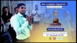 தேசிய உற்பத்தித்திறன் விருதுகளுக்காக இன்றே விண்ணப்பிக்கவும்! ? | Shakthi TV