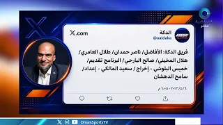 #الدكة | الجمعة 4 سبتمبر 2026م