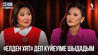 Үй шаруасын қалай бөліскен дұрыс? | Сенім студиясы 30.09.2026