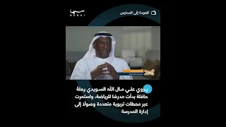 35 عامًا من الشغف والعطاء في التعليم 🎓