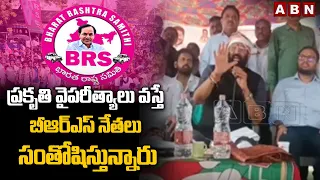 ప్రకృతి వైపరీత్యాలు వస్తే బీఆర్ఎస్ నేతలు సంతోషిస్తున్నారు | Minister Uttam Slams BRS Leaders | ABN
