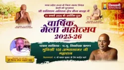 Pkg Varshik Mela Mahotsav Sagar || वार्षिक मेला महोत्सवे म.प्र. || J03949