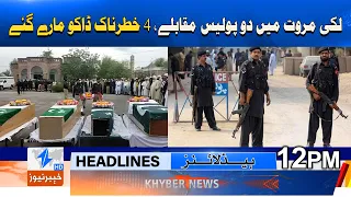 Lakki Marwat: Four Dangerous Da@oits Ki@led in Two Police Encounters Headlines 12PM | Khyber News