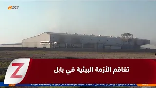 Babil: Residents of Al-Abara Al-Sharqiya warn of a worsening environmental and health crisis