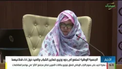 نشرة الرابعة 17-01-2026