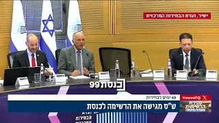 "נילחם למען עולם התורה" - נציגי ש"ס הציגו את רשימת המפלגה לכנסת, "יש לנו נציגים מעולים"