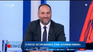 Μ.Χατζηγιαννάκης: «Το Ταμείο Ανάκαμψης είναι η μεγαλύτερη χαμένη ευκαιρία του ελληνικού κράτους»