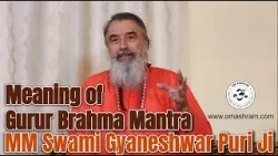 The Meaning of the Gurur Brahma Mantra – Mahamandaleshwar Swami Gyaneshwar Puri ji #omashram The Meaning of the Gurur Brahma Mantra – Mahamandaleshwar Swami Gyaneshwar Puri ji #omashram