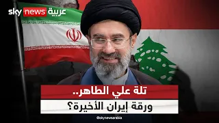 تلة علي الطاهر.. آخر أوراق إيران في جنوب لبنان؟