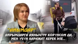 Байыркан: Тагдырдын оор сыноосу мени сындыра алган жок