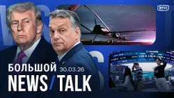 Трамп хочет «захватить нефть в Иране». Обстрелы в Таганроге и Краснодаре. Атака на НПЗ в Израиле