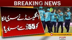 England Beat Sri Lanka by 55 Runs! | Dominant Performance Shocks Fans | Express News