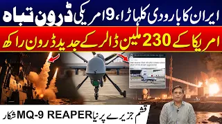 Iran US War: 9 US Drones Destroyed? Iran’s Big Military Claim & MQ-9 Reaper Mystery - 24 News HD