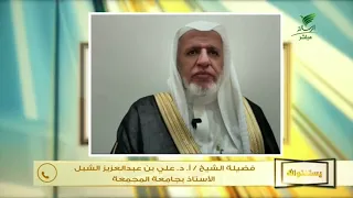 إذا سافر شخص وفي نيته الإقامة أكثر من3 أيام. فهل يتم صلاته عند الوصول؟الشيخ د.علي بن عبدالعزيز الشبل