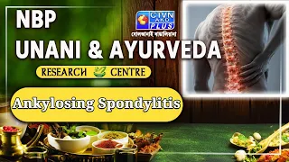 Ankylosing Spondylitis | NBP UNANI & AYURVEDA RESEARCH CENTRE