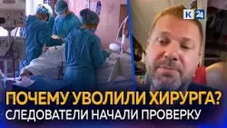 Краснодарского хирурга, пришившего ребенку откушенное лицо, уволили