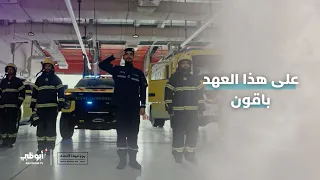 على العهد باقون..
