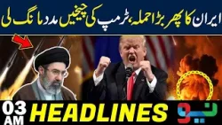 Iran launches another major attack, Trump cries for help | Headlines 03AM | NEO News