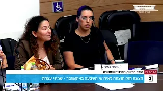 Eshkol Regional Council Head Michal Uziel opposing leaving the shelters in their original locatio...