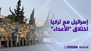 إسرائيل.. تحذير من "اختلاق الأعداء"