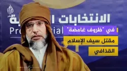 ممثل سيف الإسلام القذافي في الحوار السياسي عبدالله عثمان يعلن وفاة نجل القذافي