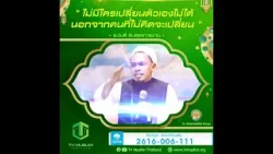 ไม่มีใครเปลี่ยนตัวเองไม่ได้ นอกจากคนที่ไม่คิดจะเปลี่ยน