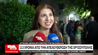 113 χρόνια από την απελευθέρωση της Χρυσούπολης