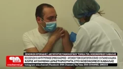 Αύξηση των εισαγωγών COVID-19 πανελλαδικά, χωρίς αυξημένη δραστηριότητα στο Νοσοκομείο Καβάλας