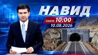 News I 08/10/2026 I from 10:00 AM