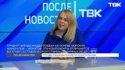 Преимущества органической косметики / «После Новостей»