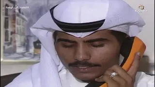 تمثيلية السهرة | الصعود إلى الهاوية