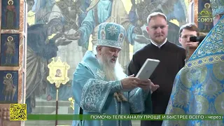 Divine Liturgy at the Church of the Savior on Spilled Blood