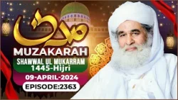 Madani Muzakra Ep 2363 | 1st Shawwal Ul Mukarram 1445 Hijri | 9th April 2024 | Maulana Ilyas Qadri