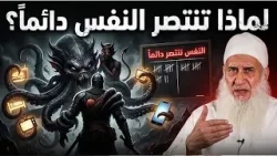الهم الذي يحرمك الجنة! | النفسية في رمضان | دورة الإستعداد لرمضان 1447هـ | الشيخ محمد حسين يعقوب 06 الهم الذي يحرمك الجنة! | النفسية في رمضان | دورة الإستعداد لرمضان 1447هـ | الشيخ محمد حسين يعقوب 06