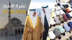 President of the UAE Orders Rain Prayer and Invites King of Bahrain to the 2026 UN Water Conference