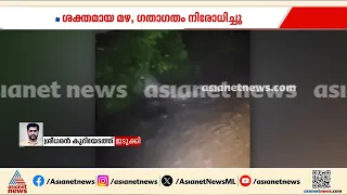 ശക്തമായ മഴയെ തുടർന്ന് നേര്യമംഗലം മുതൽ അടിമാലി വരെ രാത്രിയാത്ര നിരോധിച്ചു