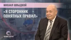 Спецпредставитель Президента РФ по международному культурному сотрудничеству | Михаил Швыдкой Спецпредставитель Президента РФ по международному культурному сотрудничеству | Михаил Швыдкой