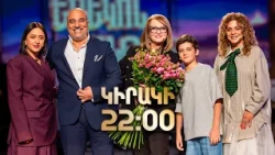 Նաիրա Գյուրջինյան. Երեկոն Շանթում | ԿԻՐԱԿԻ 22:00-ին / Erekon Shantum Anons