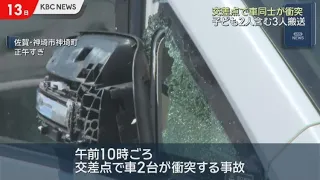 Two-Car Collision at Intersection in Kanzaki City; Multiple People, Including Children, Hospitalized