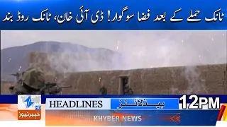 Somber atmosphere following the Tank attack; D.I. Khan-Tank road closed. Headlines 12PM| Khyber News
