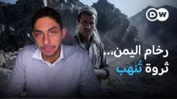 تحقيق استقصائي: من يسيطر على ثروة الرخام في جبال مأرب؟  | في عمق الخبر