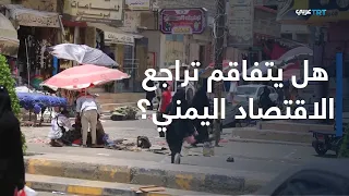 Economy | The Decline of the Yemeni Economy Threatens Small Businesses in Marib