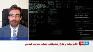 مهدی صارمی‌فر: جمهوری اسلامی از طریق هوش مصنوعی حملات سایبری را تسهیل کرده است