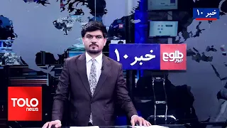 TOLOnews - 10pm News - Sep 24, 2026