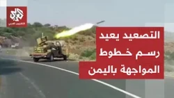 Frontlines Between Houthis and Government Forces Shift Amid Bloody Battles at Major Conflict Hubs
