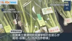 特別支援学校の生徒が野菜の直売会