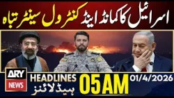 Israel's command and control center destroyed | ARY News 5 AM Headlines | 1st  April  2026