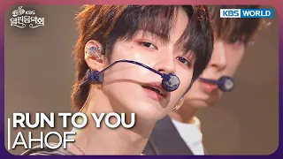 AHOF - RUN TO YOU [Open Concert : EP.1585] | KBS KOREA 260809